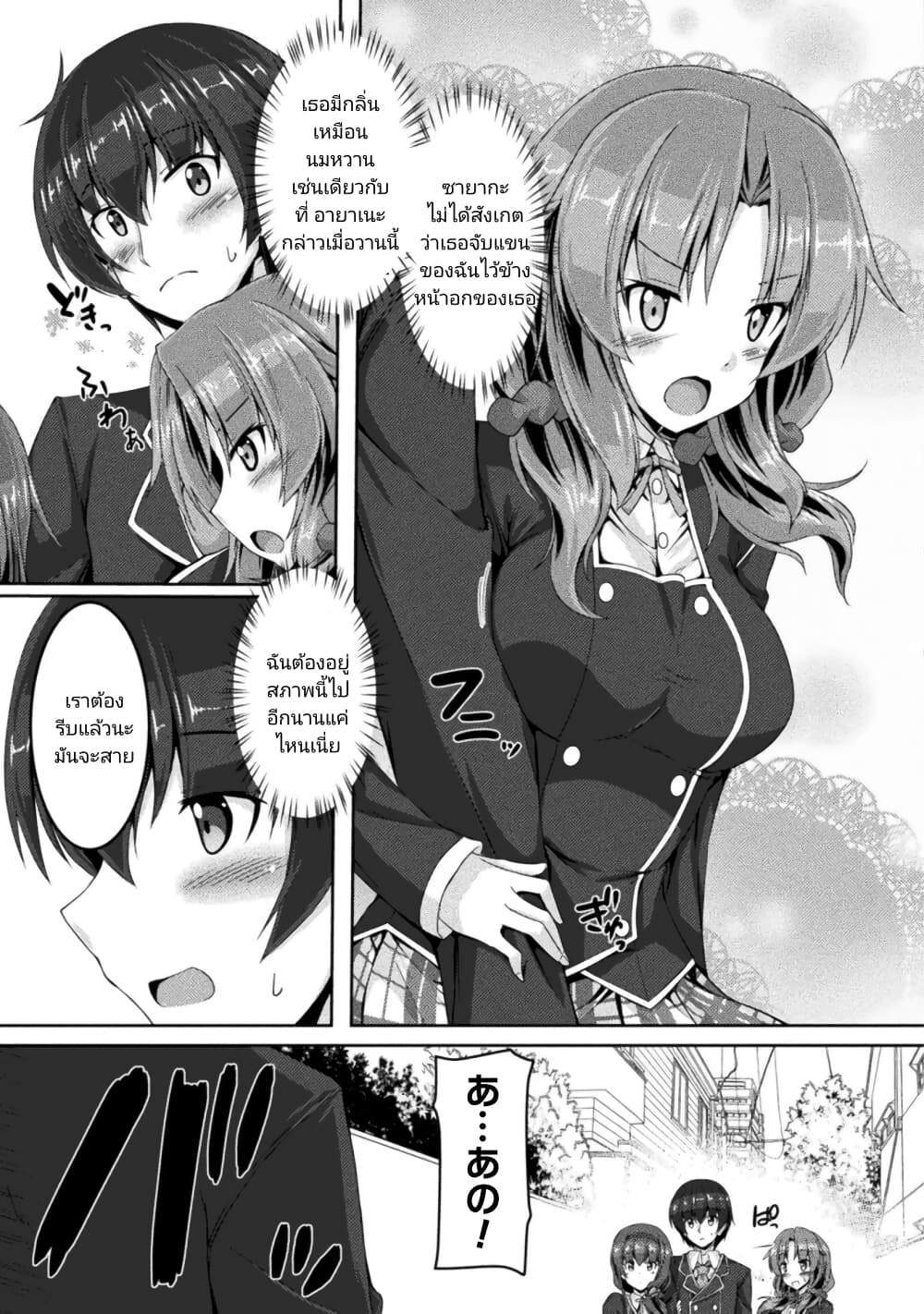 Yandere-Imouto-ni-Aisaresugite-Kozukuri-Kankin-Seikatsu--2-11.jpg